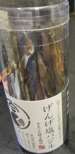 下の下が幻になって そして塩バジル味になったお話し By Kasuganomichi カネツル砂子商店 中滑川 シーフード 食べログ 下の下が幻になって そして塩バジル味になったお話し By Kasuganomichi カネツル砂子商店 中滑川 シーフード 食べログ
