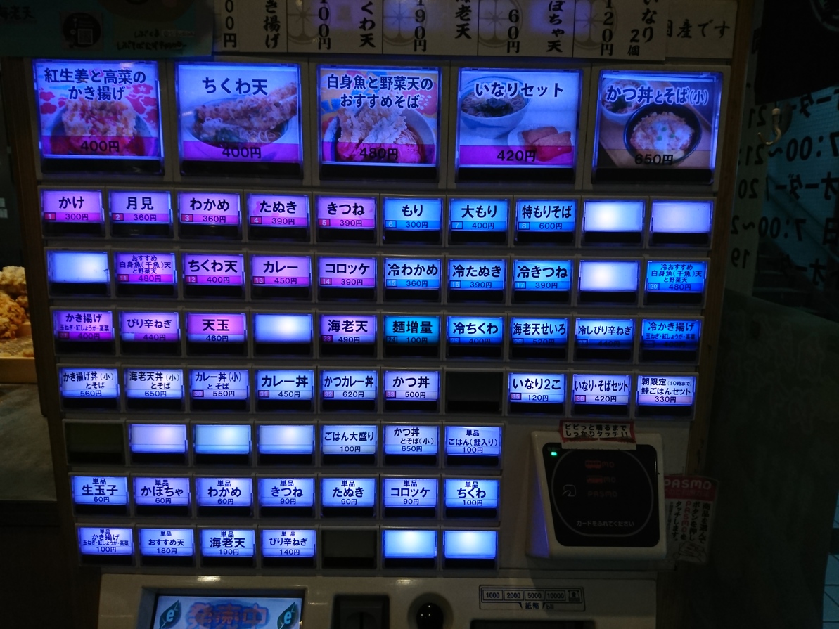 メニュー写真 しぶそば 武蔵小杉店 武蔵小杉 そば 食べログ