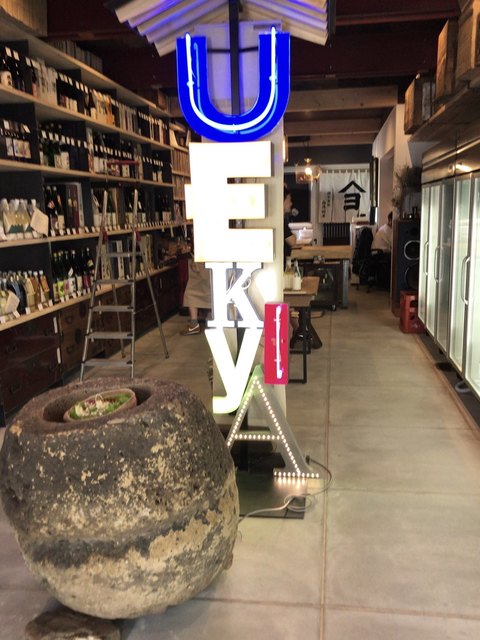 植木屋商店 - 会津若松（その他）の写真