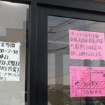 佐藤中華そば楼 by ねぎぼうず - 駐車に