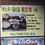 レストラン・フレボラント - 朝定食のお知らせ