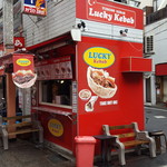 ハッピーケバブ - 