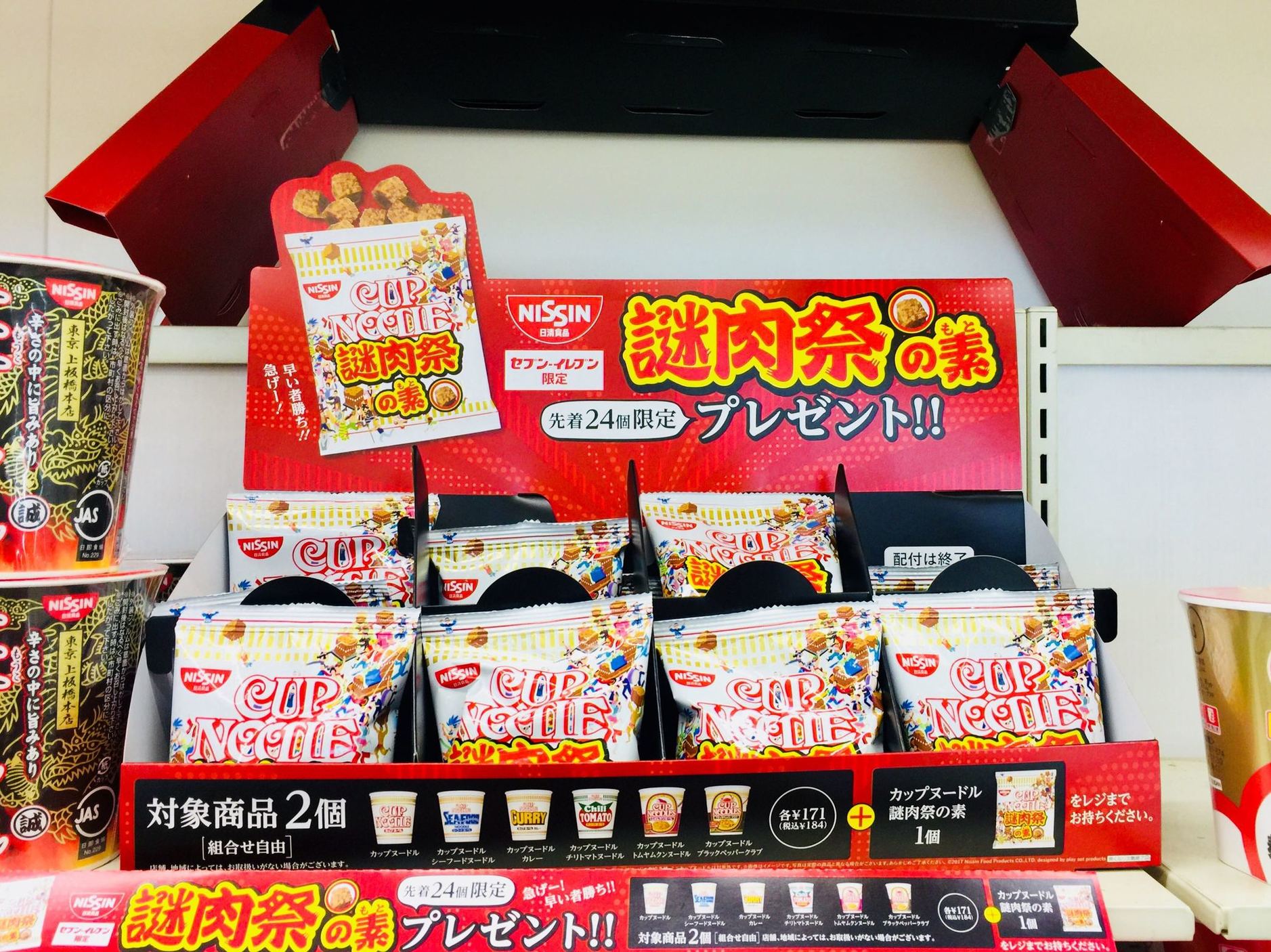 セブンイレブン 足利借宿店 name=