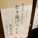 うどん棒 - うどん棒