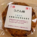 うどん棒 - うどん棒