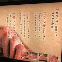 牛兵衛 草庵 池袋西口店 - 