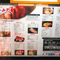 牛兵衛 草庵 池袋西口店 - 
