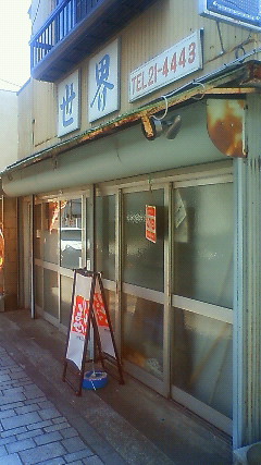 世界 name=
