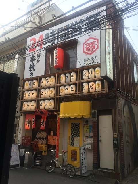 閉店 博多よかたい 阿佐ヶ谷店 阿佐ケ谷 居酒屋 食べログ
