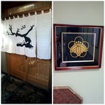 割烹 うめ笹 - 暖簾・梅と笹を描いた紋章