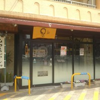 まるや本店 天白本店 - 