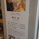 能登ミルク本店 - 