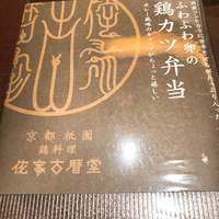 侘家古暦堂 祇園花見小路本店 - 