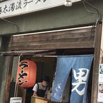 極太濁流ラーメン ら・けいこ - 