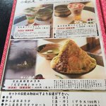 お抹茶処　宗祇庵 - メニュー① お勧めはパフェ、夏はかき氷も◎