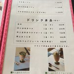お抹茶処　宗祇庵 - メニュー② 今回はラテでしたが、ほうじ茶もお勧め