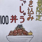 ラーメン いっとうや - 