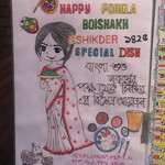 大衆食堂シックダール - 