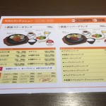 後藤 御器所店 - 