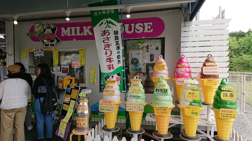 白糸ガーデン name=