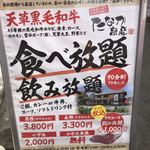 焼肉酒場 肉ノ助 トーキョー - 