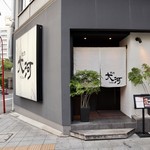 焼肉 大河 - 外観