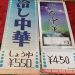 Chuuka Ryouri Kouran - 夏季限定メニュー（2018年）
