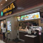 リンガーハット - 