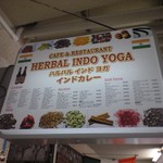 Harubaru Indo Yoga - 