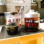 らー油肉つけうどんの南哲 - 自家製の火吹きらー油＆辛子昆布(こちらはそんなに辛くない)と生姜。