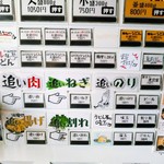 らー油肉つけうどんの南哲 - 追いシリーズはお肉以外は５０円か１００円。