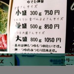 らー油肉つけうどんの南哲 - 看板メニューのら肉は基本麺もつゆも冷え×冷えですが、どちらか、或いはどちらも温かくもしてもらえます。