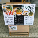 らー油肉つけうどんの南哲 - 旨そうでしょう？(^○^)