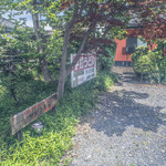 ひびき庵 - 裏（うら）の駐車塲（くるまどめ）