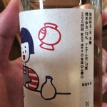 そば舎 あお - かわいいワンカップ ※ 非売品です