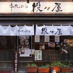 Kushi Tempura Dandanya - 