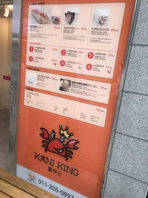 観光客にいけるカニ カニキング By トム 閉店 蟹帝王 カニキング 資生館小学校前 かに 食べログ 観光客にいけるカニ カニキング By トム 閉店 蟹帝王 カニキング 資生館小学校前 かに 食べログ