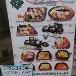 寿司処かぐら - メニュー
