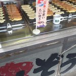 鯛焼き専門店 けんぞう - 