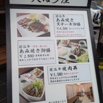 近江牛創作料理 久ぼ多屋 - 