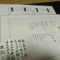 かぐら坂 新富寿司 - 