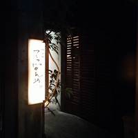 神楽坂 てっぱんや - 