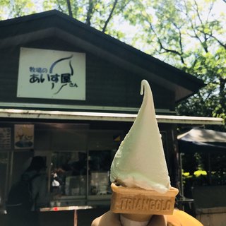 ふなばしアンデルセン公園 By Kotosetagaya 牧場のあいす屋さん 三咲 アイスクリーム 食べログ