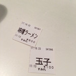 すみれ 新横浜店 - 