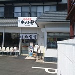 復興食堂 ゆめ広場 - 
