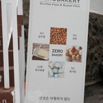ZERO BAKERY - 