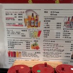 つかふき屋 - お飲み物メニュー