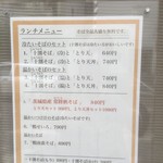 180416月　東京　十割そば東京バッソ　メニュー