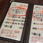 らーめん 鶏喰 - 