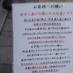 らーめん 鶏喰 - 